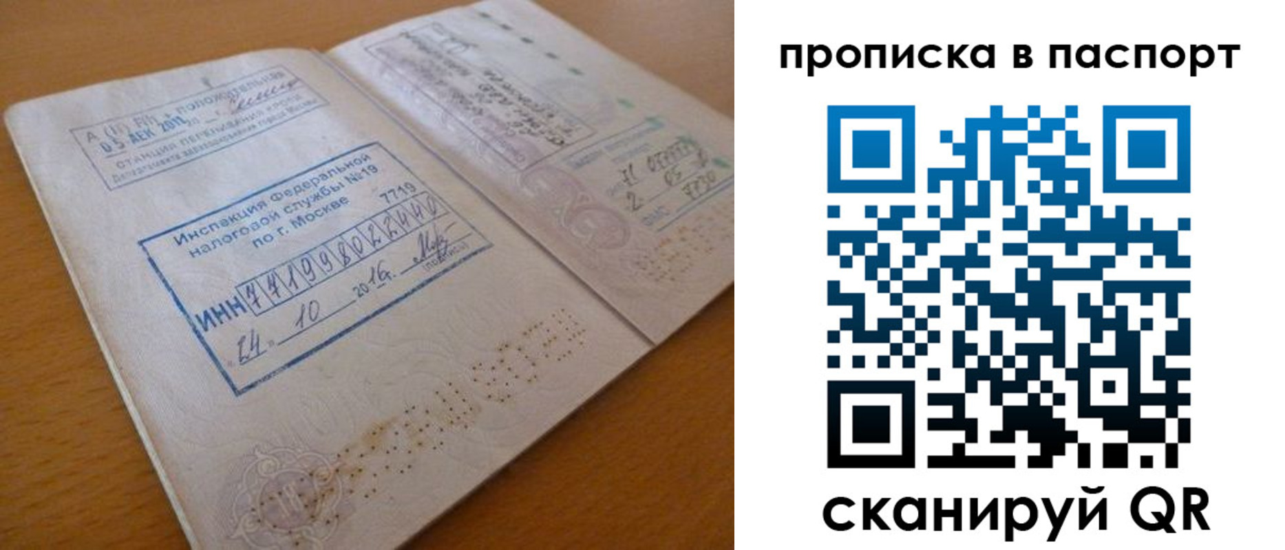 купить прописку в Кяхте