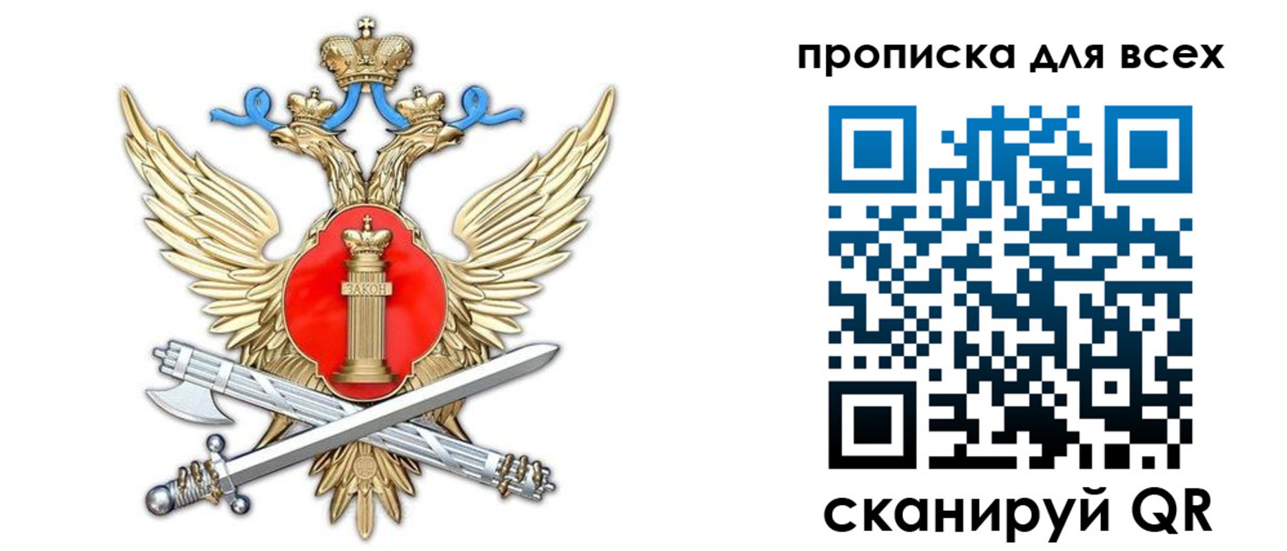 прописка законно в Кяхте