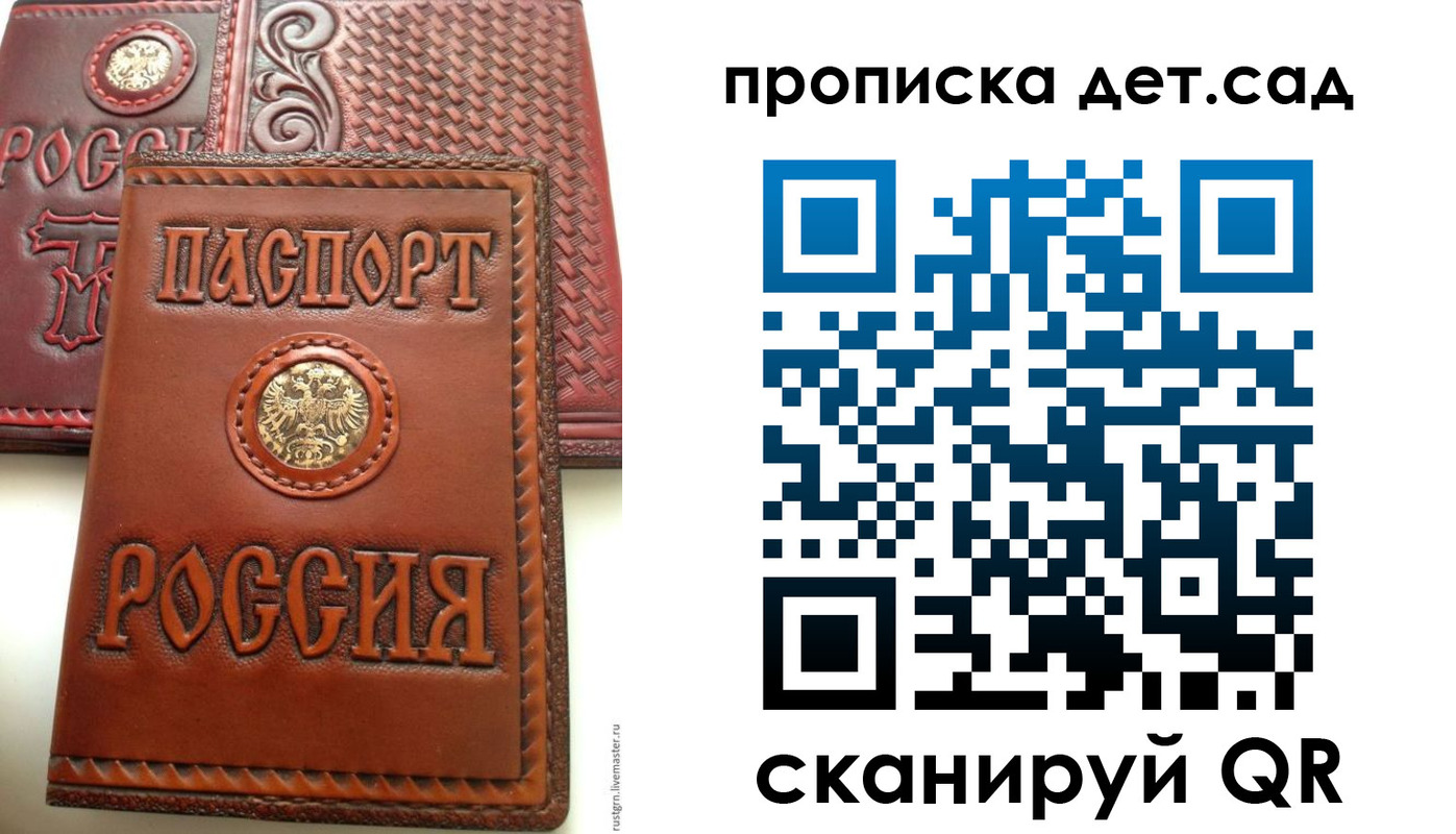 временная регистрация для школы в Кяхте