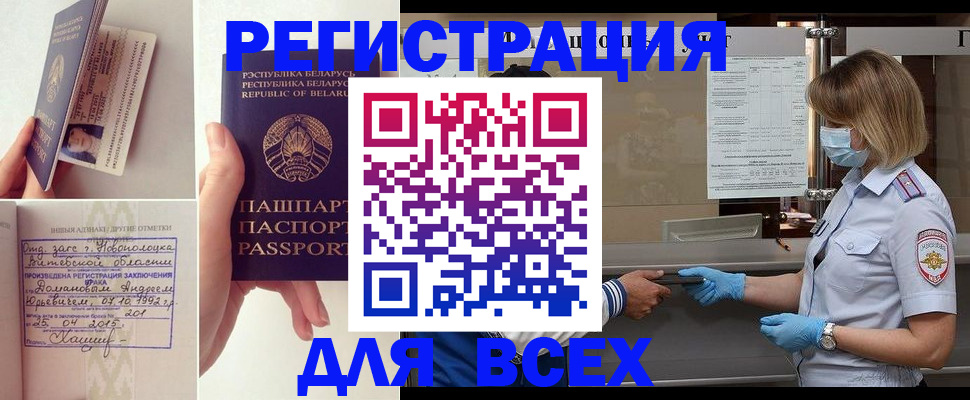 миграционный учет в Кяхте