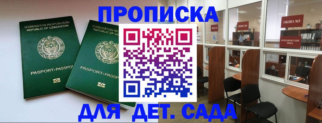 прописка регистрация в Кяхте