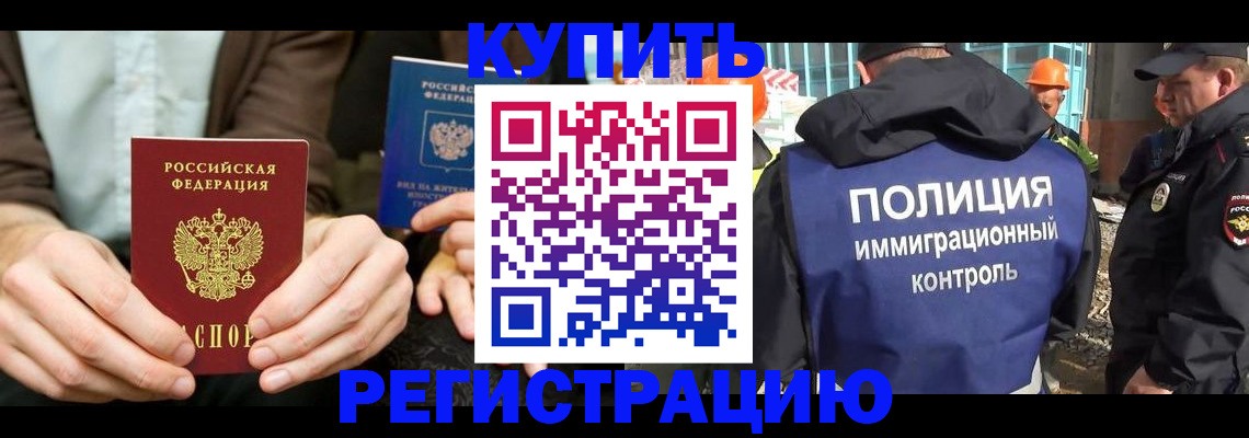 временная регистрация надежно в Кяхте