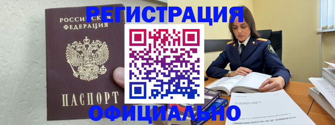 прописка от собственника в Кяхте