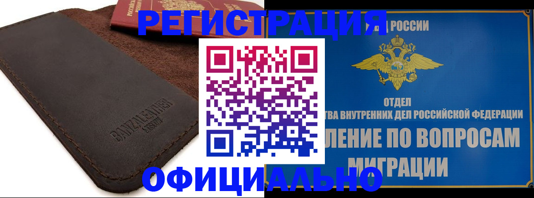 прописка гарантия в Кяхте