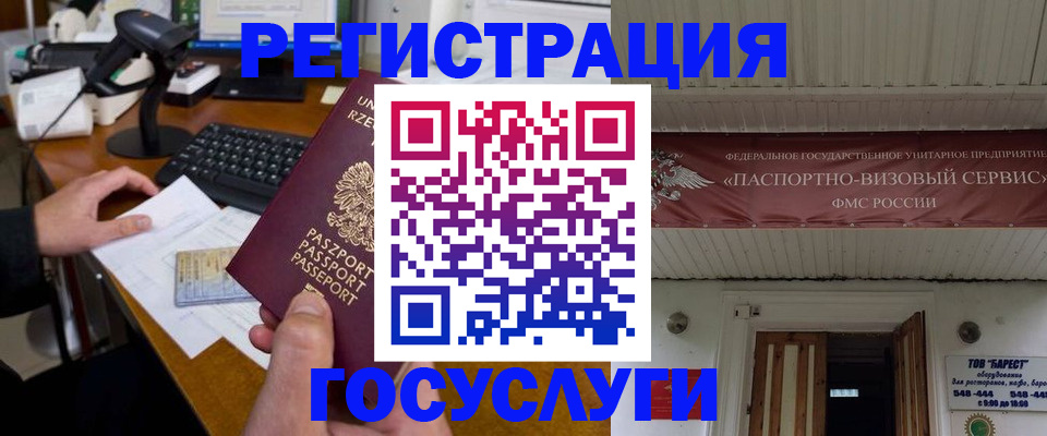 временная регистрация госуслуги в Кяхте