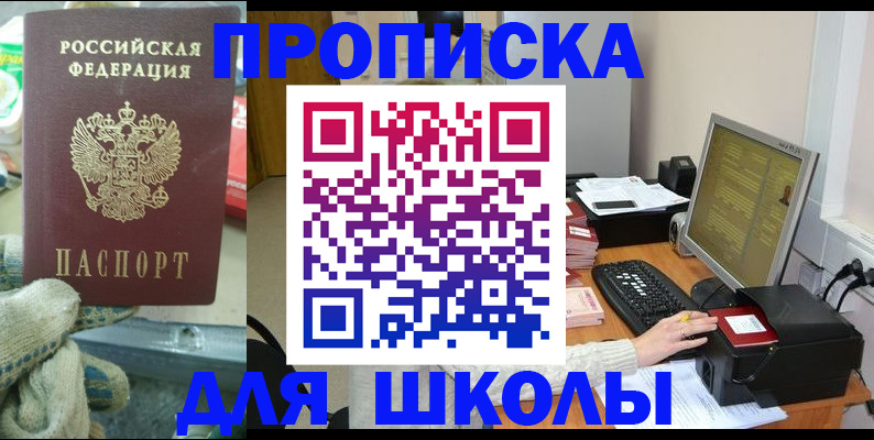 временная регистрация надежно в Кяхте