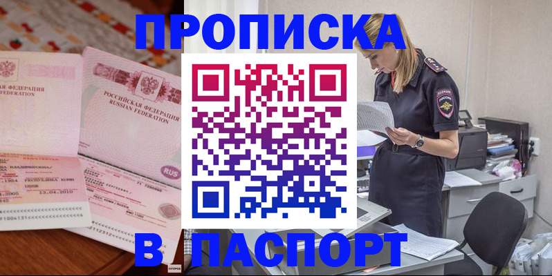 временная регистрация 2025 в Кяхте