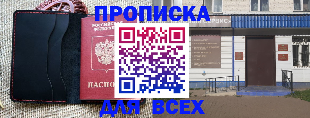 временная регистрация недорого в Кяхте