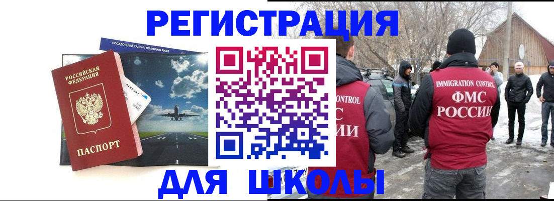прописка штамп в Кяхте