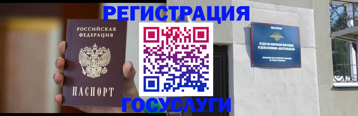 прописка ребенка в Кяхте